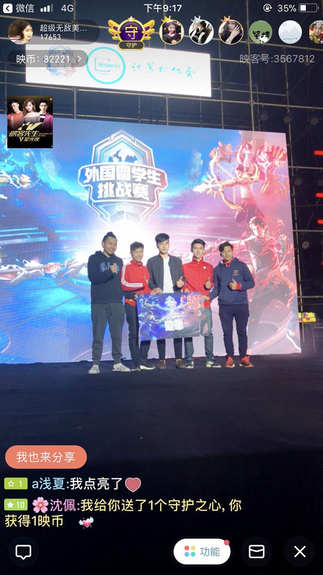 现阶段科技