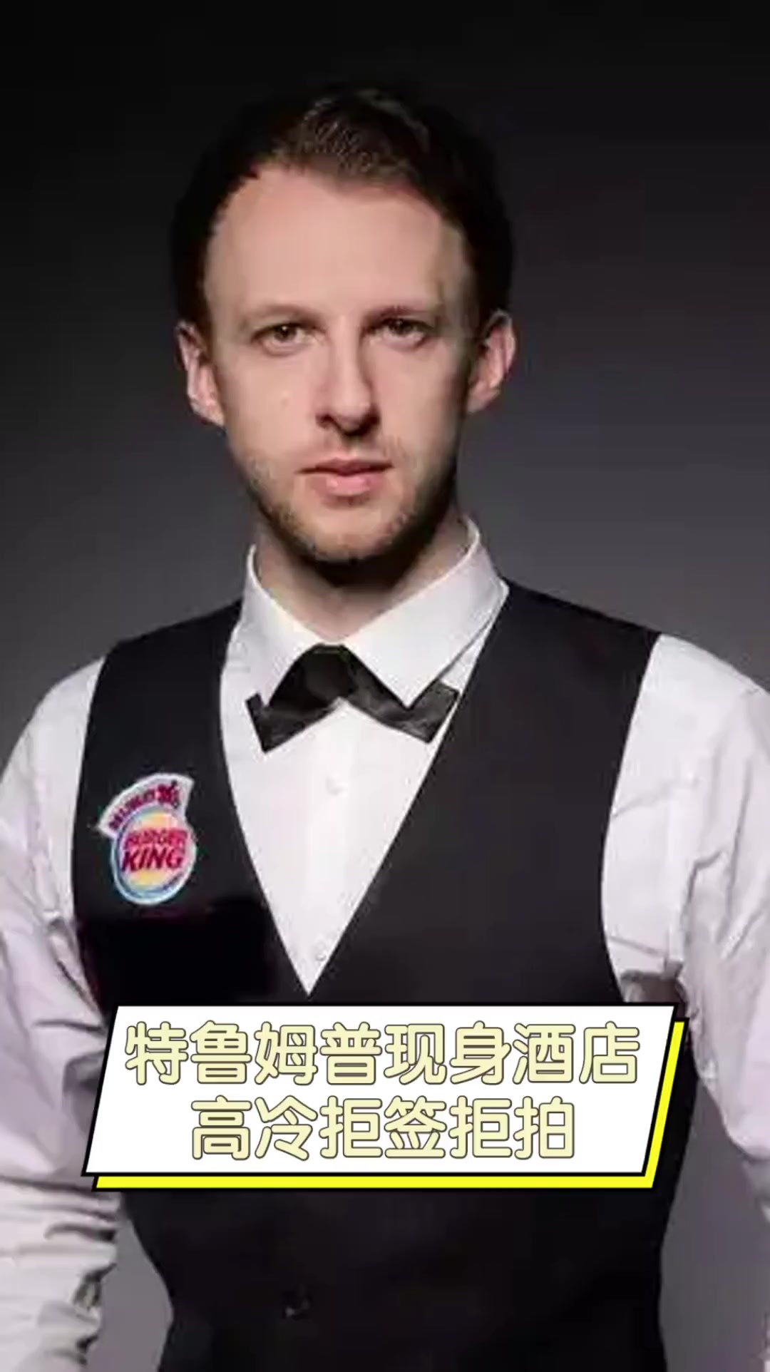 得12金8